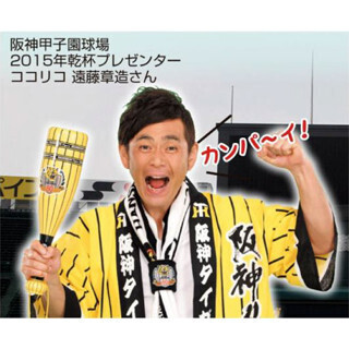 兵庫県・阪神甲子園球場にビアガーデン登場! ココリコ遠藤と乾杯も