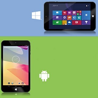 デュアルOS搭載の7型タブレット - Windows 8.1とAndroid 4.4を切替可能