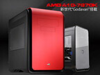 アーク、最新APU A10-7870Kを搭載した新デスクトップPC - 79,800円から