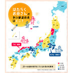 働く母親が多い都道府県、1位は「島根」 - 上位は日本海側に集中
