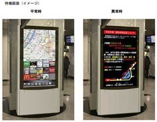 JR西日本、大阪駅御堂筋口に4Kのタッチパネル式デジタルサイネージ設置