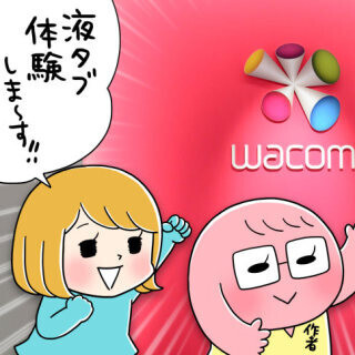 漫画家・まずりんが液晶ペンタブレットに初挑戦! (1) ワコム東京本社に潜入!