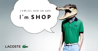 ラコステ、青山・渋谷にワニモデルが登場する「I'm SHOP」キャンペーン開催