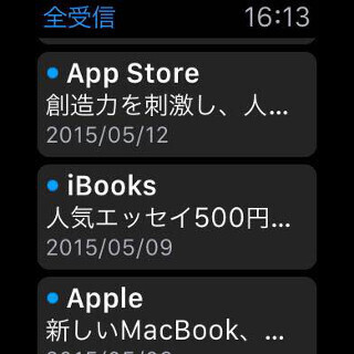 特定の人のメールだけを表示させたい! - こんなときどうするApple Watch