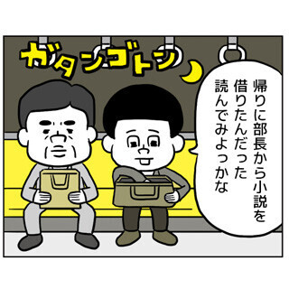 窓ぎわブルース (19) 気遣い