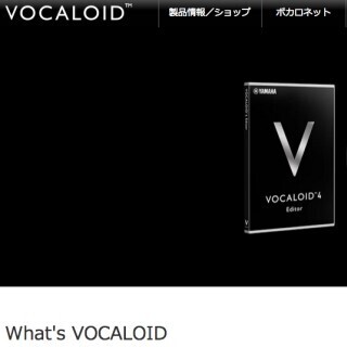 ヤマハ、ボーカロイドの公式Webショップ「VOCALOID SHOP」オープン