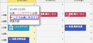 Google Appsアドオンツールのrakumo、Googleハングアウトのリンク表示に対応