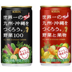 九州・沖縄の野菜汁100％使用の野菜ジュースなど発売