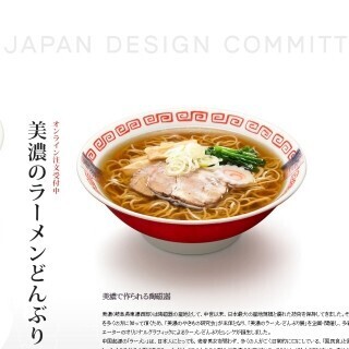 横尾忠則ら著名クリエイターがデザインしたラーメンどんぶりを一般発売