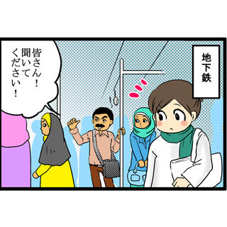 エジプト労働記 (51) サプライズ?