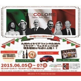 福岡県で博多イタリアフェスティバル開催! ワイン&ビールに焼きたてピザも
