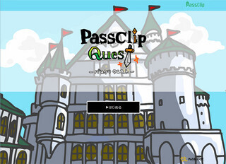 パスロジ、Interop Tokyo 2015にて来場者参加型「パスクリ クエスト」を実施