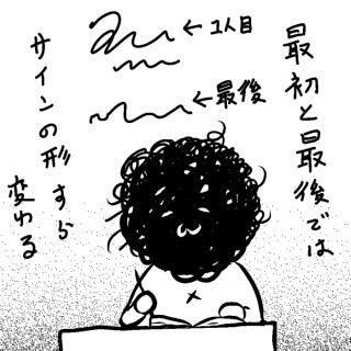 兼業まんがクリエイター・カレー沢薫の日常と退廃 (13) 「カレー沢薫先生サイン会」の開催動機