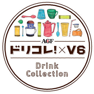 V6の表情をプリントしたコラボグッズが当たるキャンペーン実施 -AGF