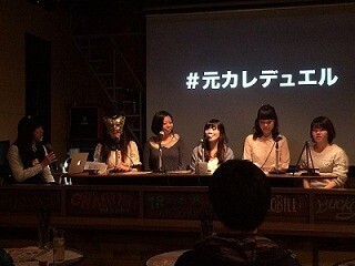 大阪府大阪市で、元カレのクズエピソードで戦う「元カレデュエル」開催