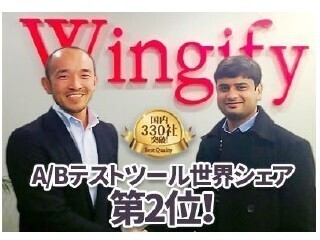 アッション、A/Bテストツール「VWO」の日本語版をリリース