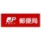 日本郵便、アフラックのがん保険を全国2万局で取扱い