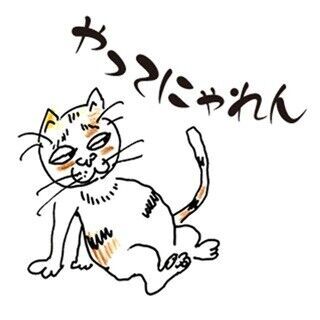 イッセー尾形の落書きから誕生! 映画『先生と迷い猫』LINEスタンプ発売