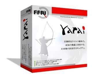 標的型攻撃対策ソフト「FFR yarai」最新版、MITB攻撃対策など強化