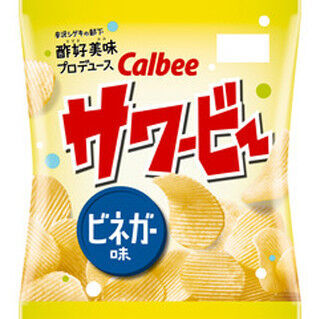 カルビー、酸味系ポテトチップス「サワービー ビネガー味」を発売