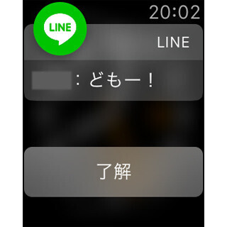 ロック画面でLINEの通知を見ると、既読になる? ならない? - いまさら聞けないiPhoneのなぜ