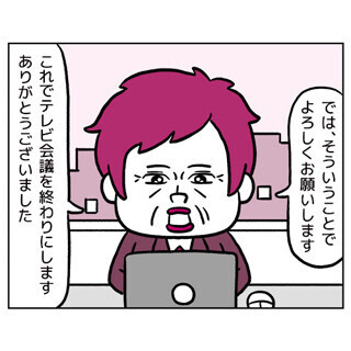 窓ぎわブルース (20) 下心