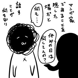 兼業まんがクリエイター・カレー沢薫の日常と退廃 (14) コミュ障界の石川五右衛門が人間観察をしない理由