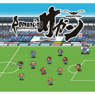 ロマンシング佐賀2、1日限定でサッカー「サガン鳥栖」とコラボ! あのBGMも