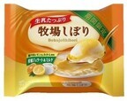 江崎グリコ、「牧場しぼり＜柑橘ジェラート&ミルク＞」を夏季限定発売