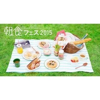 東京都立川市で「～世界の朝ごはん～ 朝食フェス」開催 - 世界の朝食が集結