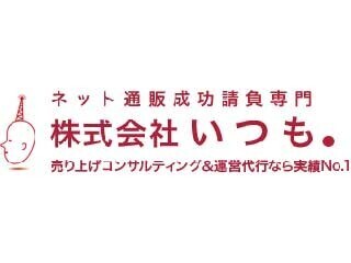 ECバックヤード自動化統合環境「いつも. マルチチャネル」の提供を開始