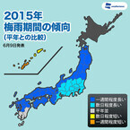 東京都の梅雨は長引く!? 全国の天気傾向発表