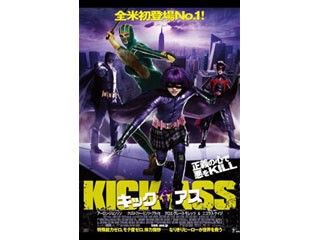 クロエ・グレース・モレッツの出世作『キック・アス』 - iTunesでお得に楽しむ「今週の映画」＆「今週のブック」 - 2015/06/10