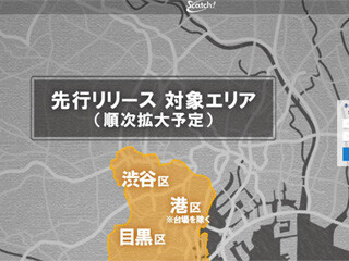 朝早く・夜遅くでも商品を届けてくれる配送サービス「Scatch!」