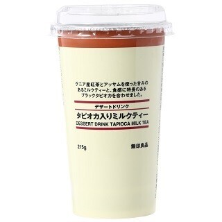 無印良品がチルドカップの「デザートドリンク」2種類を発売