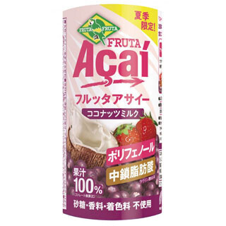 2大スーパーフードを使った健康的な飲み物が夏季限定で登場