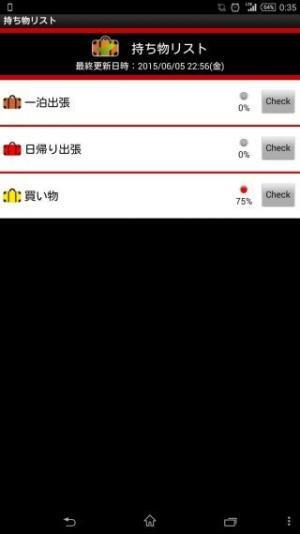 ビジネスで役立つ定番のAndroidアプリ (93) 出張の支度から日々の買い物まで「持ち物リスト」