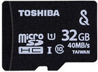 東芝、録画番組を持ち出せるSeeQVault対応microSDHCカード