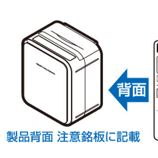 日立、ふとん乾燥機の無料交換を実施 - 発火事故発生で