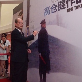 『鉄道員』降旗康男監督が高倉健さんとの思い出を告白 - 上海で追悼上映会