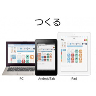 デジハリ、アプリ制作体験キットをワークショップを行う団体向けに無償配布