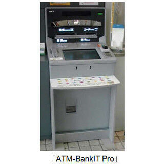 OKI、筑波銀行に&quot;最新型ATM&quot;を納入--操作性・セキュリティーなどが高評価