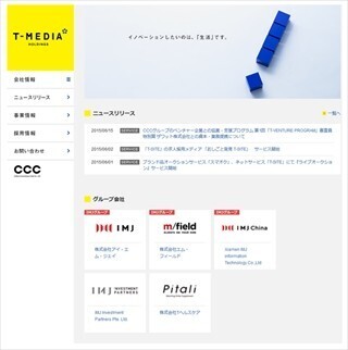 CCCのグループ会社がベンチャーのザワットと資本・業務提携