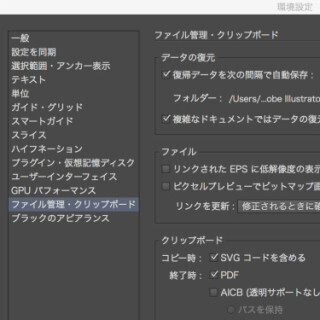 Illustratorの最新バージョンに待望の「自動保存」機能を実装- アドビ