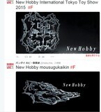バンダイが「東京おもちゃショー」で新たなプラモデルシリーズを発表か!?
