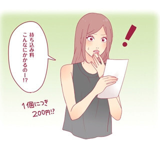 結婚式で困ったこと、約半数が「予算オーバー｣-- "持込料"に悲鳴