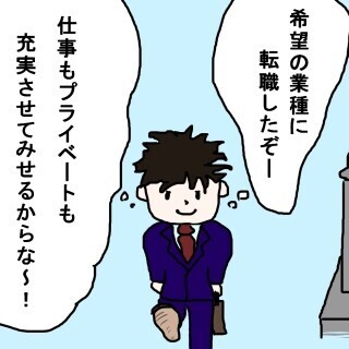 既読スルーしないで下さい。 (11) 独身なめたけの建前と本音