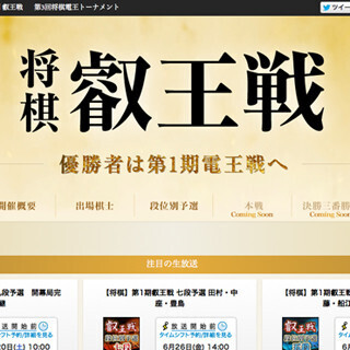 ドワンゴ主催の新棋戦名は「叡王戦」に決定、羽生四冠や渡辺棋王は出場せず