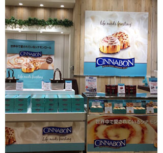 東京都・池袋に「シナボン」のテイクアウトショップが期間限定オープン