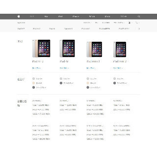 さよなら初代「iPad mini」、Apple Online Storeから姿を消す